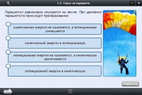 Интерактивные курсы. Физика 10 класс. Расширенный - «globural.ru» - Санкт-Петербург