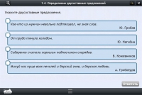 Интерактивные курсы. Русский язык 8 класс. Базовый - «globural.ru» - Санкт-Петербург
