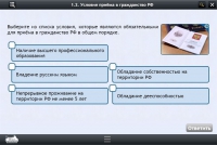 Интерактивные курсы. Обществознание 7 классы. Базовый - «globural.ru» - Санкт-Петербург