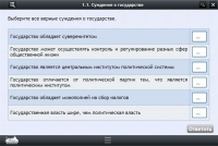 Интерактивные курсы. Обществознание 11 классы. Базовый - «globural.ru» - Санкт-Петербург