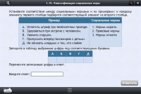 Интерактивные курсы. Обществознание 10 классы. Базовый - «globural.ru» - Санкт-Петербург