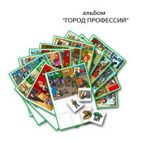 Город Профессий. Развивающие пособия на липучках - «globural.ru» - Санкт-Петербург