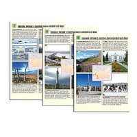 Комплект таблиц по географии раздаточных "Уникальные объекты Азиатской части России" (цвет., лам., формат А4, 8 штук) - «globural.ru» - Санкт-Петербург