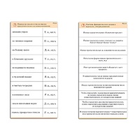 Комплект карточек (10) "Обучающий калейдоскоп. Имя прилагательное" - «globural.ru» - Санкт-Петербург