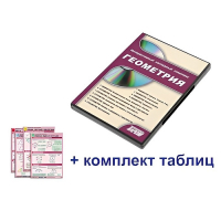 Интерактивный наглядный комплекс "Геометрия" - «globural.ru» - Санкт-Петербург