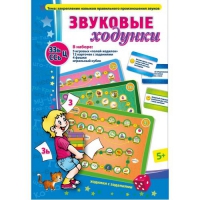 Звуковые ходунки З-Зь, С-Сь, Ц - «globural.ru» - Санкт-Петербург
