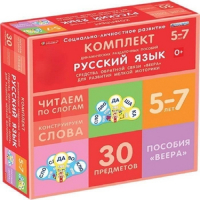 Комплект динамических раздаточных пособий. Средства обратной связи (веера). Русский язык. Читаем по слогам 5-7 лет. - «globural.ru» - Санкт-Петербург