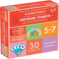 Комплект динамических раздаточных пособий. Средства обратной связи (веера). Обучение грамоте 5-7 лет. - «globural.ru» - Санкт-Петербург