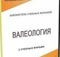 DVD "Валеология" - «globural.ru» - Санкт-Петербург