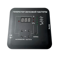 Генератор звуковой  - «globural.ru» - Санкт-Петербург