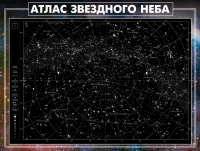 Стенд "Атлас звездного неба" - «globural.ru» - Санкт-Петербург