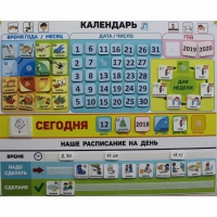 Календарь - планер "ДЛЯ ДОМА" - «globural.ru» - Санкт-Петербург