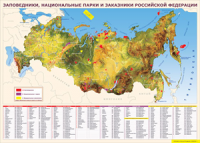 Карта заповедников России 1000*1400 винил - «globural.ru» - Санкт-Петербург