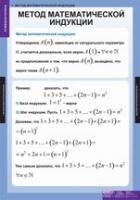 Математика. Комбинаторика (комплект таблиц) - «globural.ru» - Санкт-Петербург