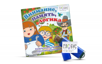 Игры для развития мышления "Внимание, память, логика" (USB) - «globural.ru» - Санкт-Петербург