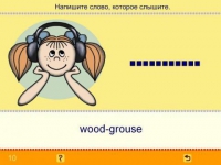 Учим английские слова. (Учебно-методический комплект). - «globural.ru» - Санкт-Петербург