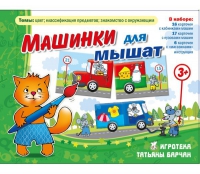 Комплект настольных развивающих игр по тематике предмета "Окружающий мир" (вариант 5) - «globural.ru» - Санкт-Петербург
