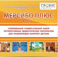 Программный комплекс "Мерсибо плюс" (USB носителе, версия 2) - «globural.ru» - Санкт-Петербург