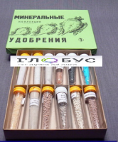 Коллекция "Минеральные удобрения" 12 видов - «globural.ru» - Санкт-Петербург