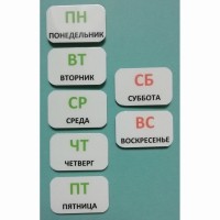 Набор карточек "Дни недели" - «globural.ru» - Санкт-Петербург