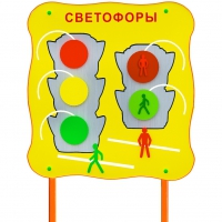 Обучающий бизи-стенд стационарный  "Сигналы светофора"  - «globural.ru» - Санкт-Петербург
