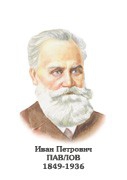 Комплект портретов "Биологи" - «globural.ru» - Санкт-Петербург