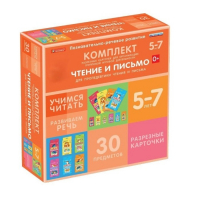 Комплект разрезных карточек для пропедевтики чтения и письма. 5-7 лет - «globural.ru» - Санкт-Петербург