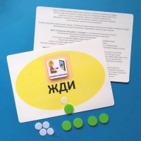 Планшет "ЖДИ" с жетонами размером А5 - «globural.ru» - Санкт-Петербург