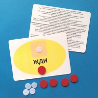 Планшет "ЖДИ" с жетонами размером А6 - «globural.ru» - Санкт-Петербург
