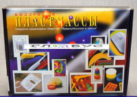 Коллекция "Пластмассы" (вариант 1) - «globural.ru» - Санкт-Петербург
