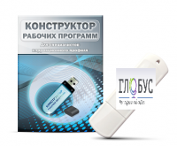Конструктор рабочих программ для специалистов коррекционного профиля на USB-носителе - «globural.ru» - Санкт-Петербург