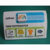 Расписание "Сейчас- Нам потребуется" - «globural.ru» - Санкт-Петербург