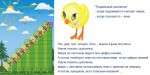 «Лесенка для счета» интерактивная таблица с подвижным цыпленком на магните. - «globural.ru» - Санкт-Петербург