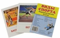 Раздаточные карточки "Виды спорта" - «globural.ru» - Санкт-Петербург