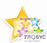 Стенд "Это важно" - «globural.ru» - Санкт-Петербург