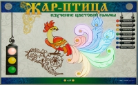 Светодинамический модуль "Жар птица" (изучение световой гаммы) - «globural.ru» - Санкт-Петербург