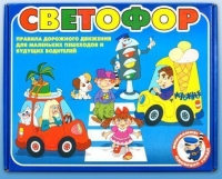 Настольно-печатная игра "Светофор" - «globural.ru» - Санкт-Петербург