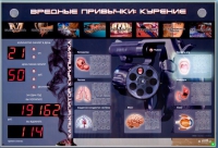 Интерактивный светодинамический комплекс "Вредные привычки" - «globural.ru» - Санкт-Петербург