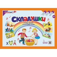 Игровое пособие Шнур-грамотей "Складушки" - «globural.ru» - Санкт-Петербург