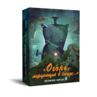 Метафорические карты "Огонь, мерцающий в сосуде. Метафора образа я" - «globural.ru» - Санкт-Петербург