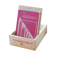 Карточки многоразовые на печатной основе "Арифметика ". 4 класс - «globural.ru» - Санкт-Петербург