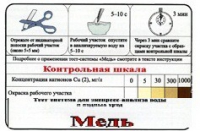 Тест-система «Медь» - «globural.ru» - Санкт-Петербург