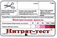 Тест-система «Нитрат-тест" - «globural.ru» - Санкт-Петербург