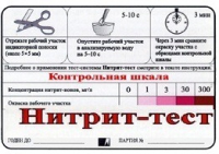Тест-система "Нитрит-тест" - «globural.ru» - Санкт-Петербург