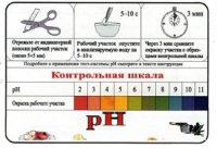 Тест-система «рН» - «globural.ru» - Санкт-Петербург