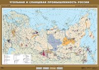 Комплект настенных учебных карт "География 8-9 классы" - «globural.ru» - Санкт-Петербург