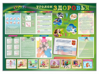 Стенд-уголок "Уголок здоровья" (вариант 1) - «globural.ru» - Санкт-Петербург