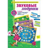Звуковые ходунки Р-Рь, Л-Ль - «globural.ru» - Санкт-Петербург