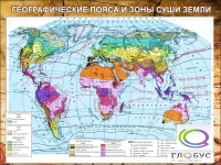 Стенд "Климатическая карта мира" - «globural.ru» - Санкт-Петербург