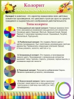 Стенд "Колорит" - «globural.ru» - Санкт-Петербург